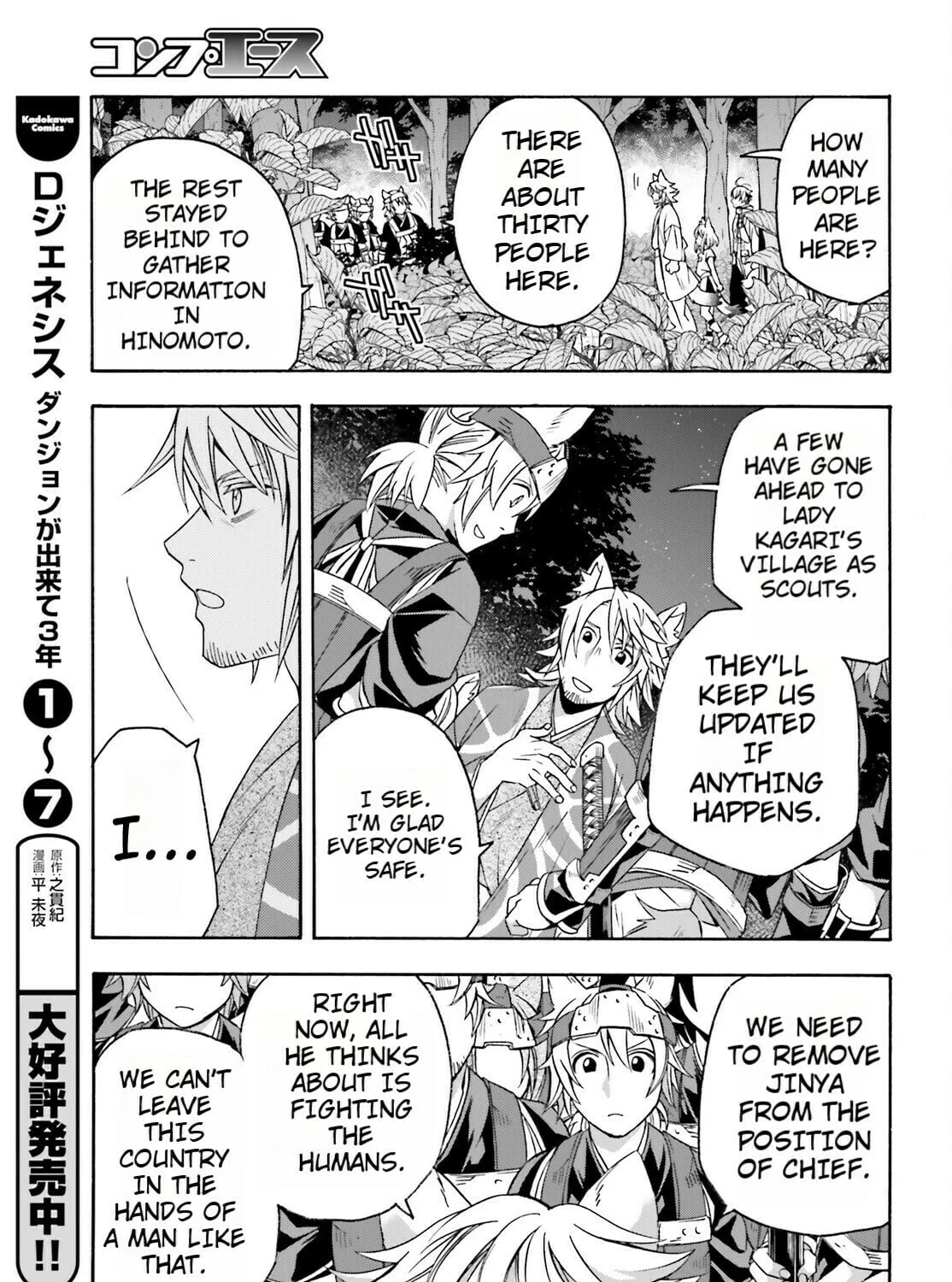Read The Wrong Way to Use Healing Magic chapter 82 image 36 on Lezhin