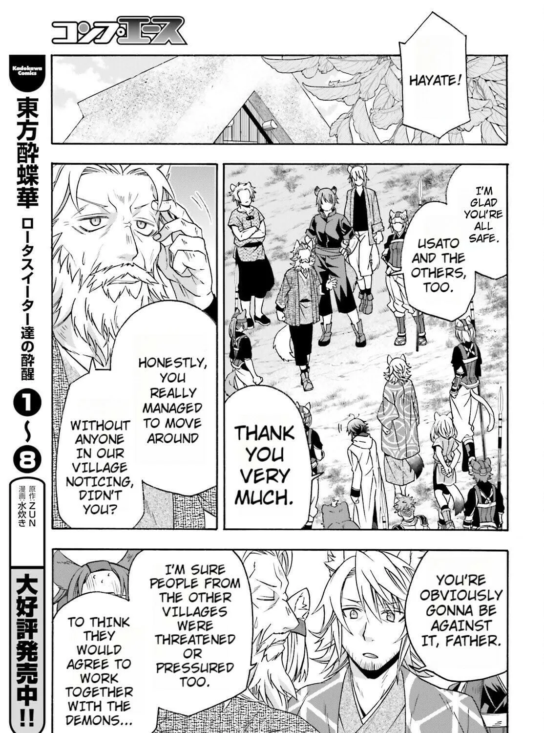Read The Wrong Way to Use Healing Magic chapter 82 image 40 on Lezhin