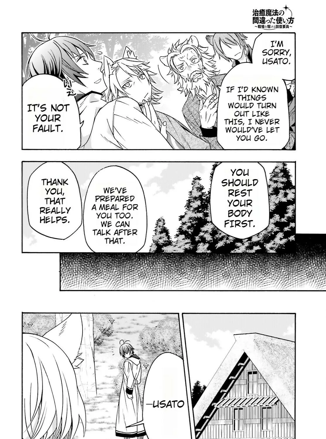 Read The Wrong Way to Use Healing Magic chapter 82 image 42 on Lezhin