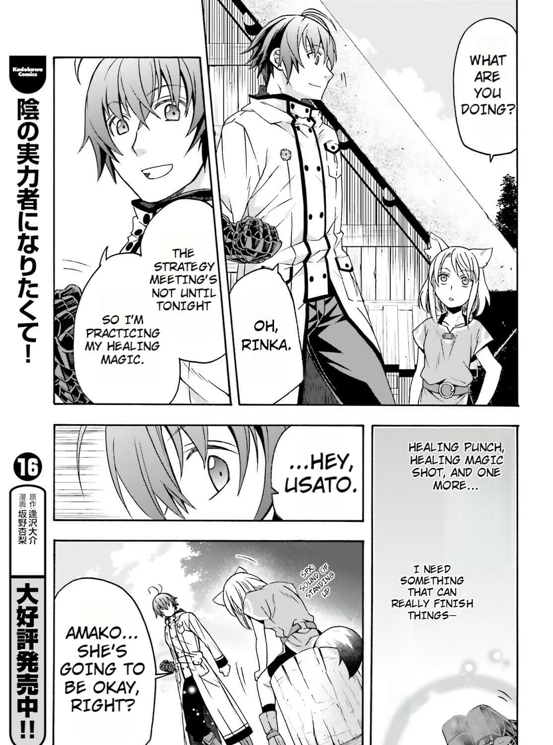 Read The Wrong Way to Use Healing Magic chapter 82 image 44 on Lezhin