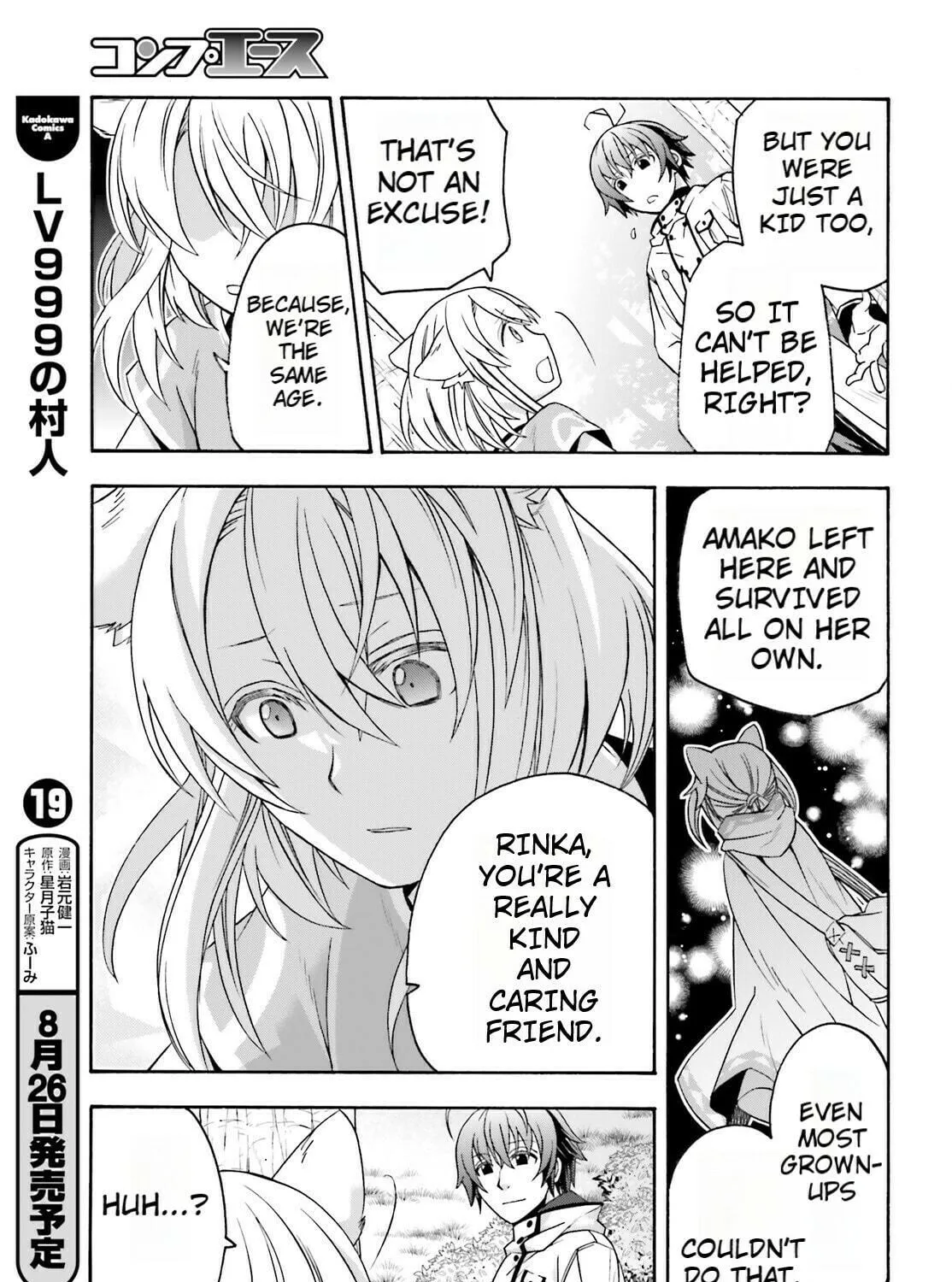 Read The Wrong Way to Use Healing Magic chapter 82 image 48 on Lezhin