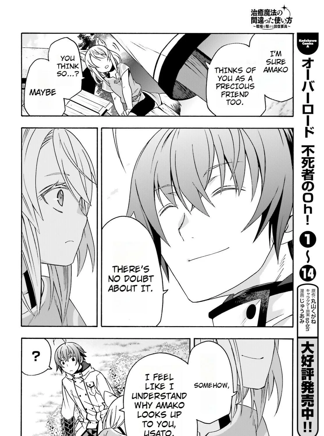 Read The Wrong Way to Use Healing Magic chapter 82 image 50 on Lezhin