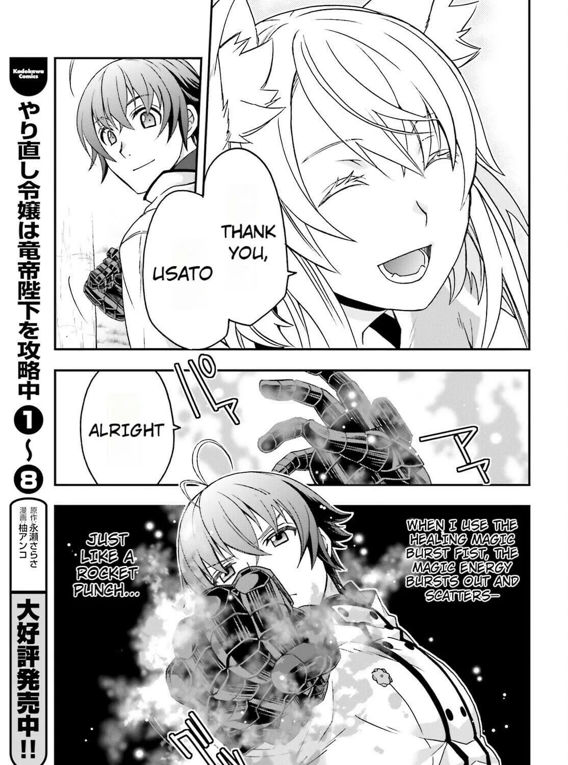 Read The Wrong Way to Use Healing Magic chapter 82 image 52 on Lezhin