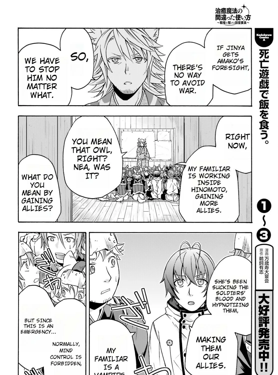 Read The Wrong Way to Use Healing Magic chapter 82 image 62 on Lezhin