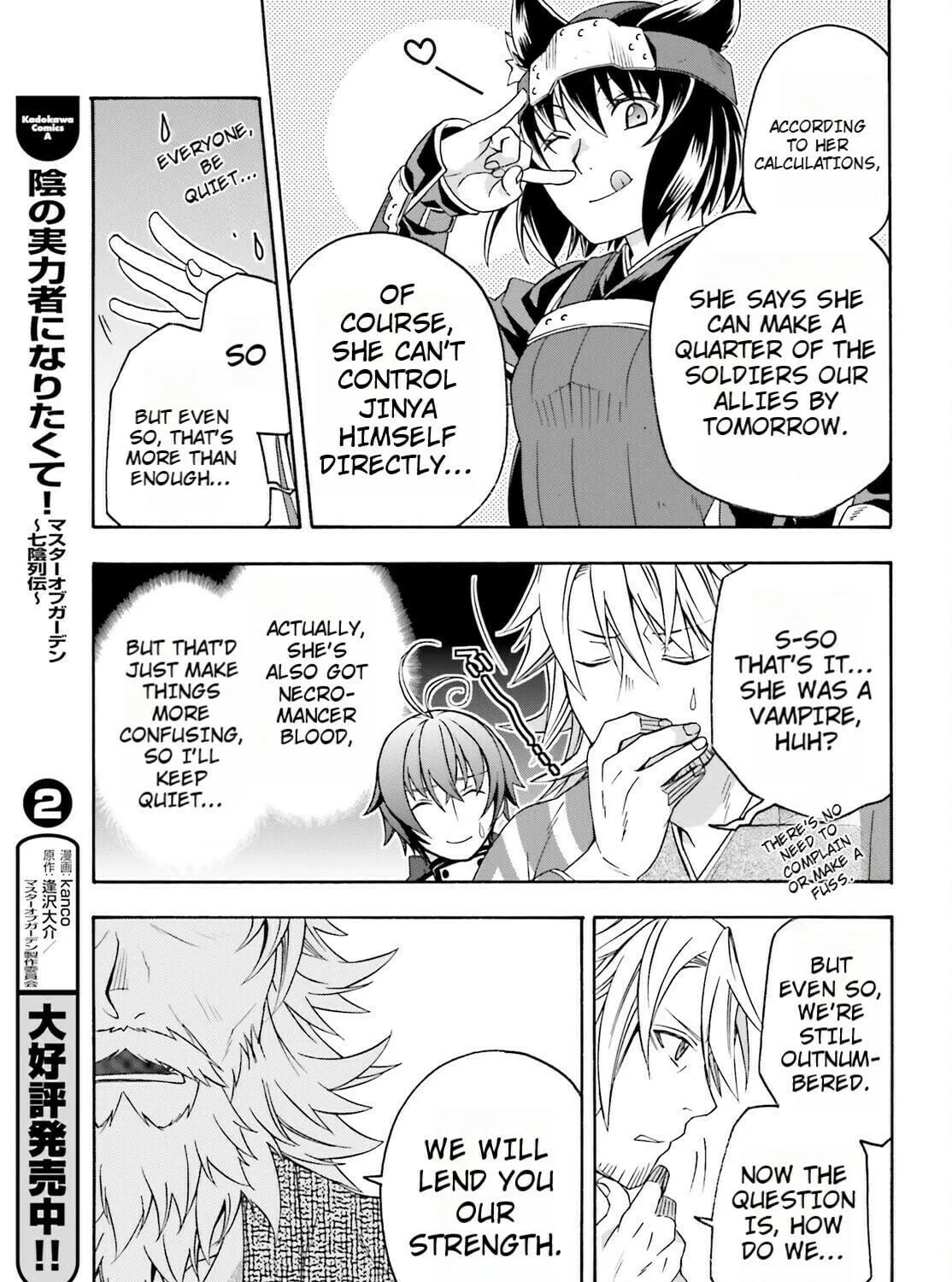 Read The Wrong Way to Use Healing Magic chapter 82 image 64 on Lezhin