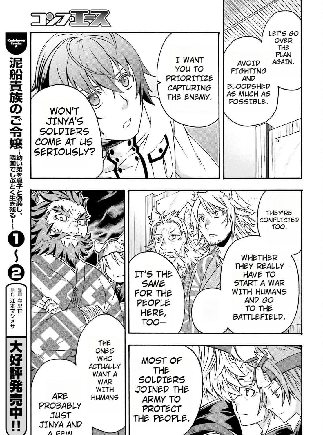 Read The Wrong Way to Use Healing Magic chapter 82 image 68 on Lezhin