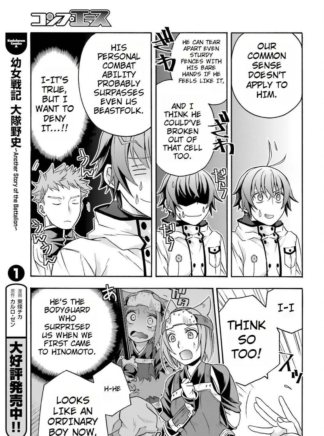 Read The Wrong Way to Use Healing Magic chapter 82 image 72 on Lezhin