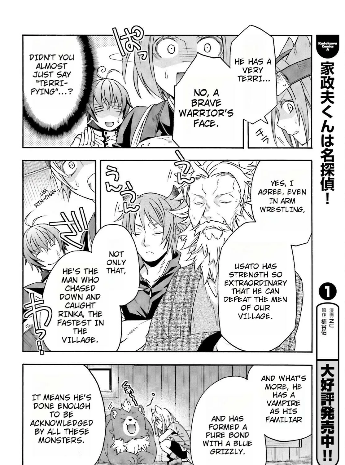 Read The Wrong Way to Use Healing Magic chapter 82 image 74 on Lezhin