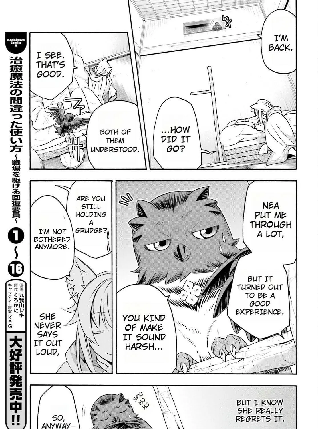 Read The Wrong Way to Use Healing Magic chapter 82 image 8 on Lezhin