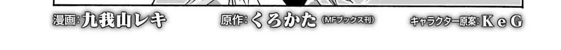 Read The Wrong Way to Use Healing Magic chapter 83.1 image 1 on Lezhin