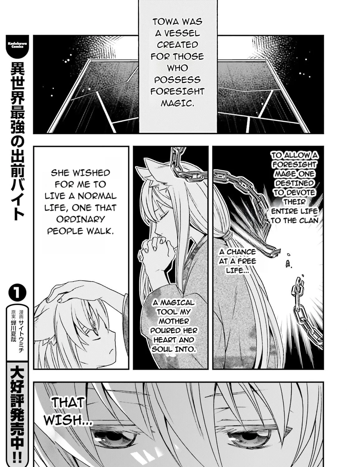 Read The Wrong Way to Use Healing Magic chapter 83.1 image 20 on Lezhin