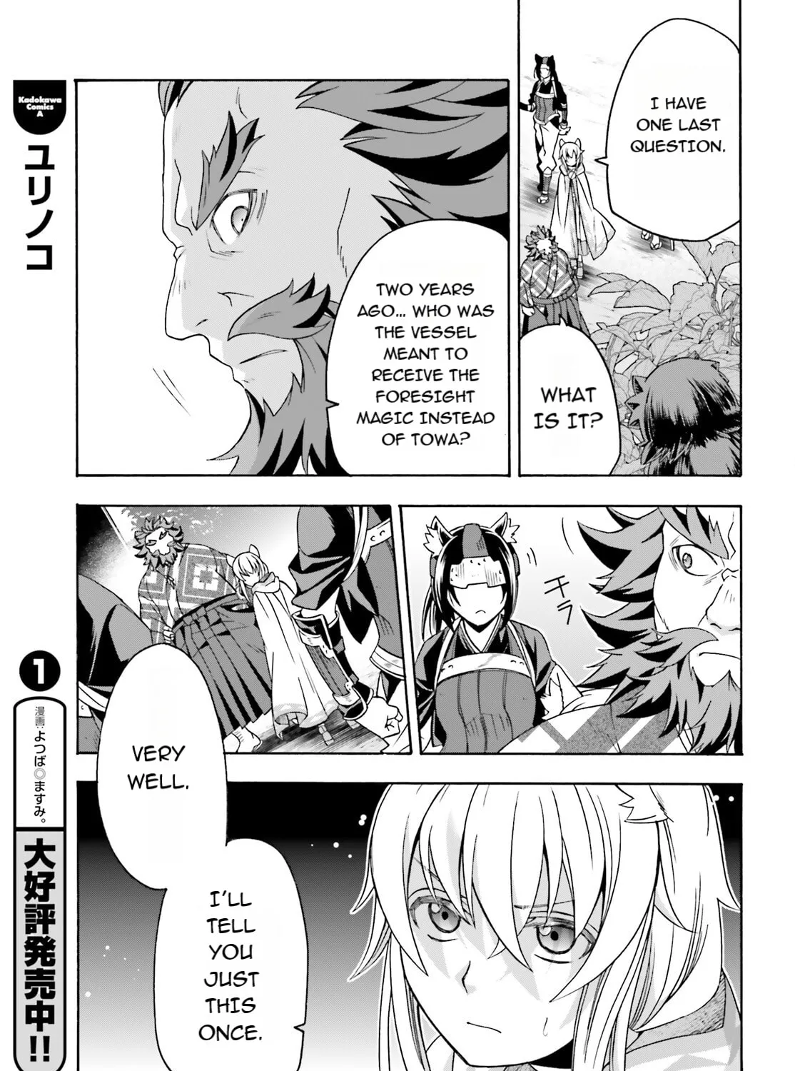 Read The Wrong Way to Use Healing Magic chapter 83.1 image 24 on Lezhin
