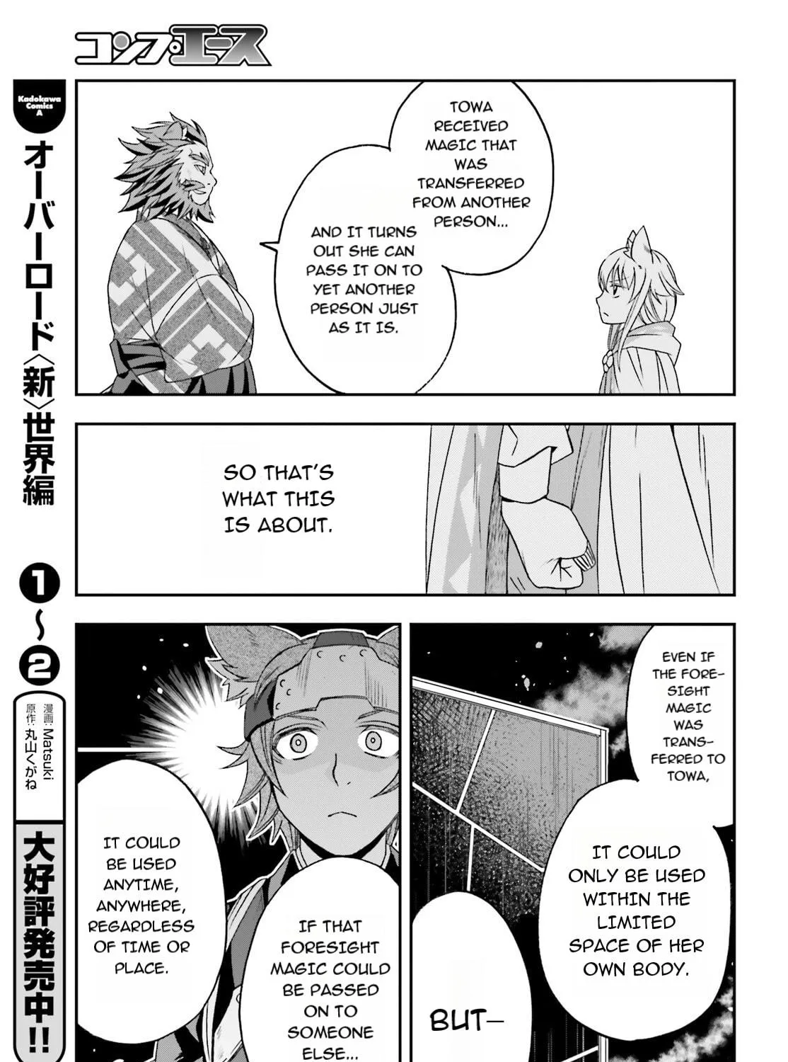 Read The Wrong Way to Use Healing Magic chapter 83.1 image 28 on Lezhin