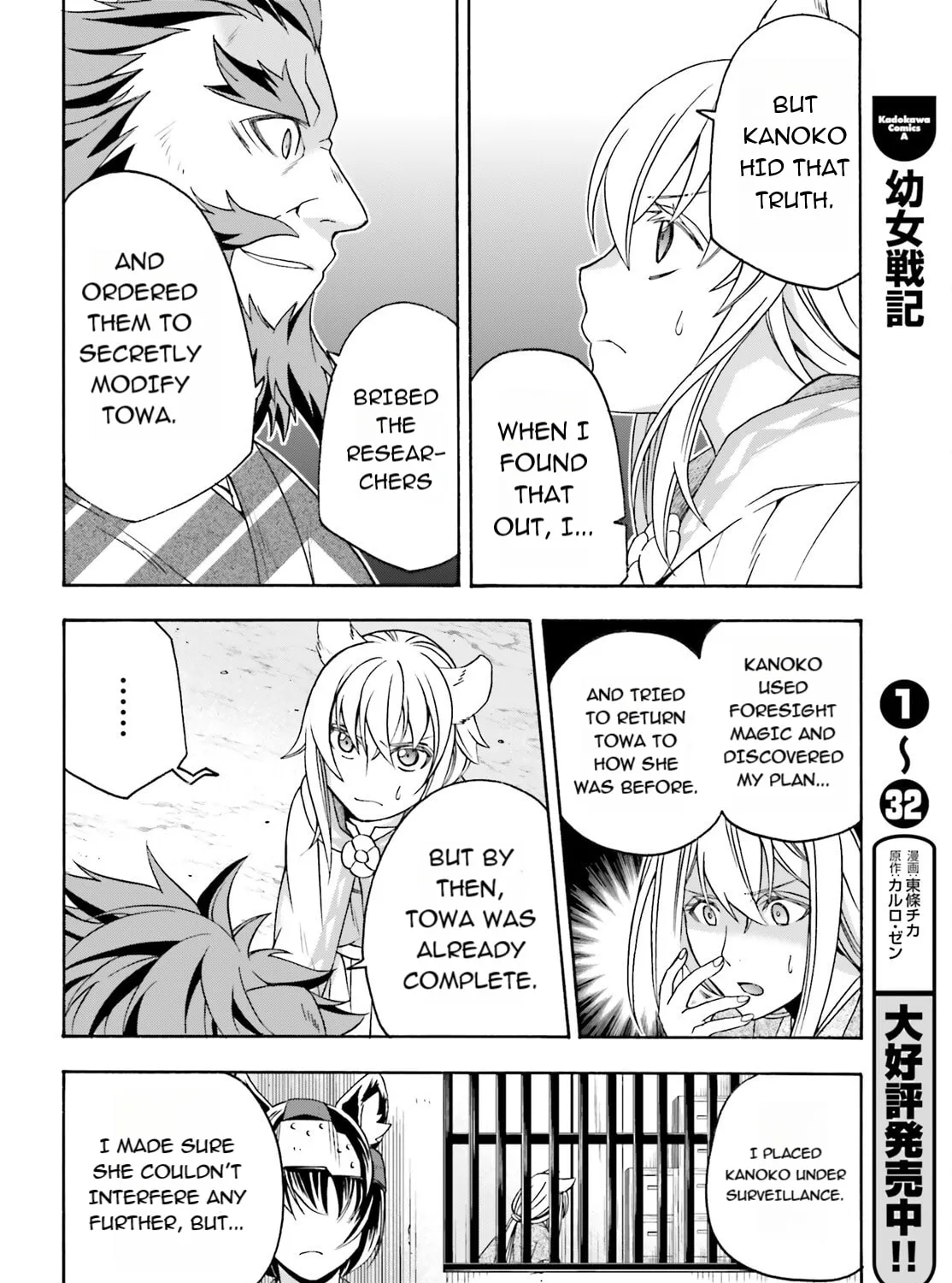Read The Wrong Way to Use Healing Magic chapter 83.1 image 30 on Lezhin