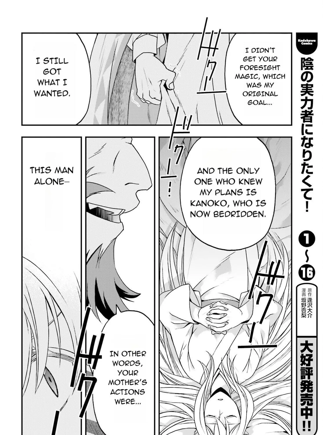 Read The Wrong Way to Use Healing Magic chapter 83.1 image 34 on Lezhin