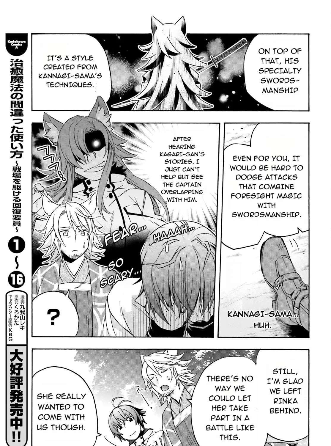 Read The Wrong Way to Use Healing Magic chapter 83.1 image 4 on Lezhin