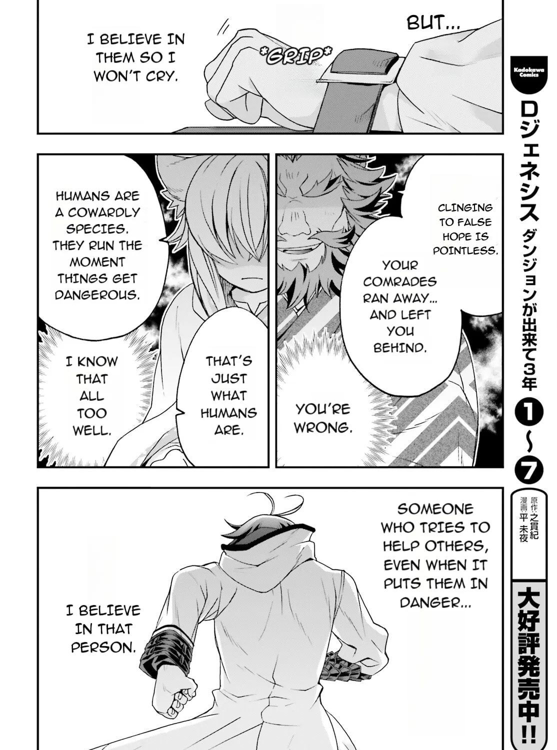 Read The Wrong Way to Use Healing Magic chapter 83.1 image 42 on Lezhin