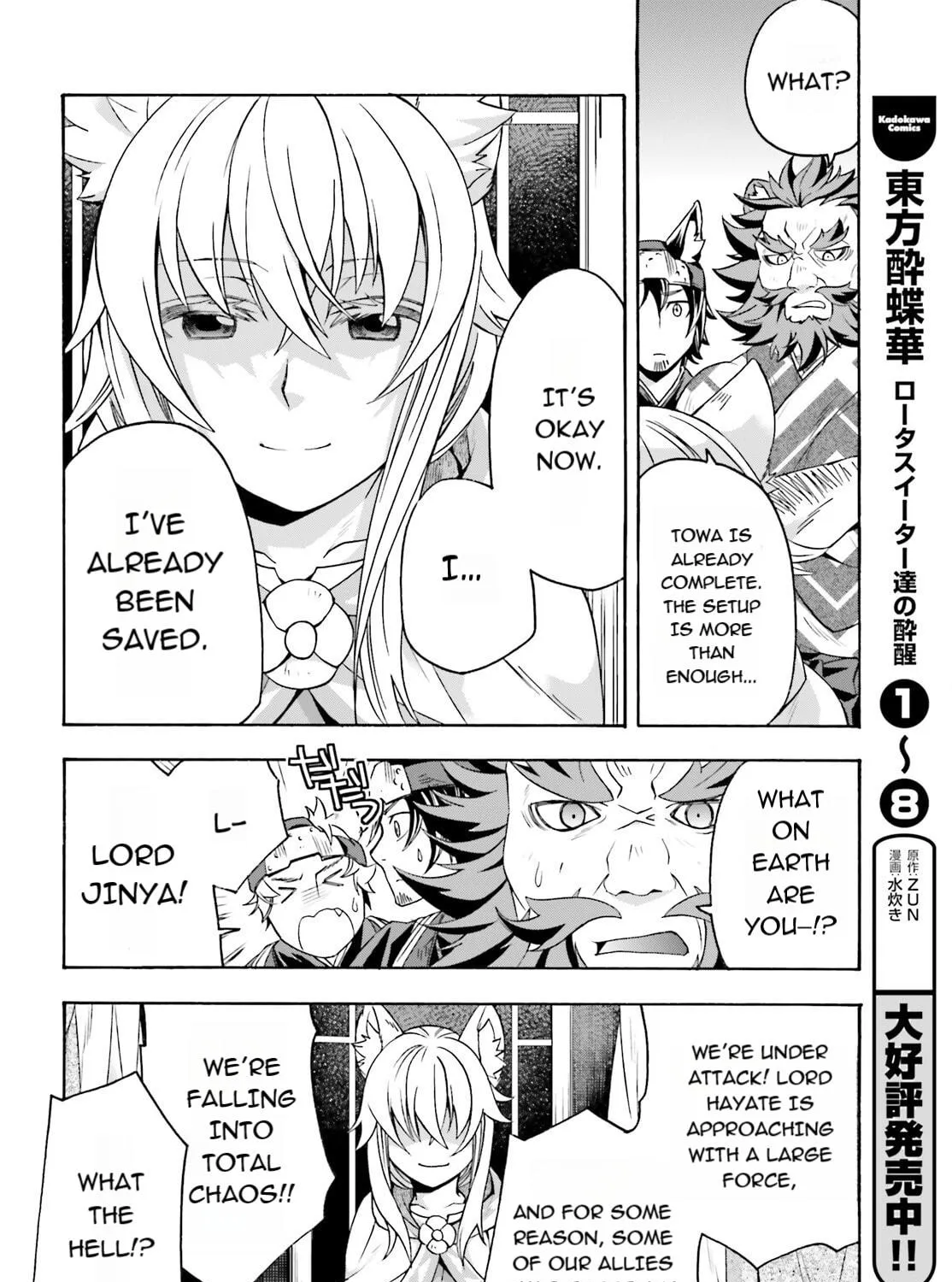 Read The Wrong Way to Use Healing Magic chapter 83.1 image 46 on Lezhin
