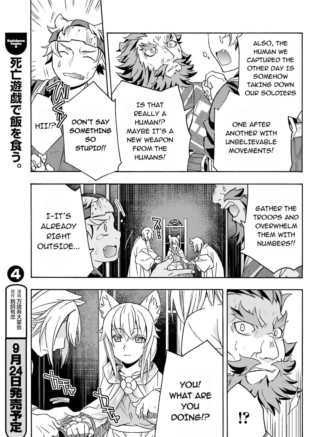 Read The Wrong Way to Use Healing Magic chapter 83.1 image 48 on Lezhin
