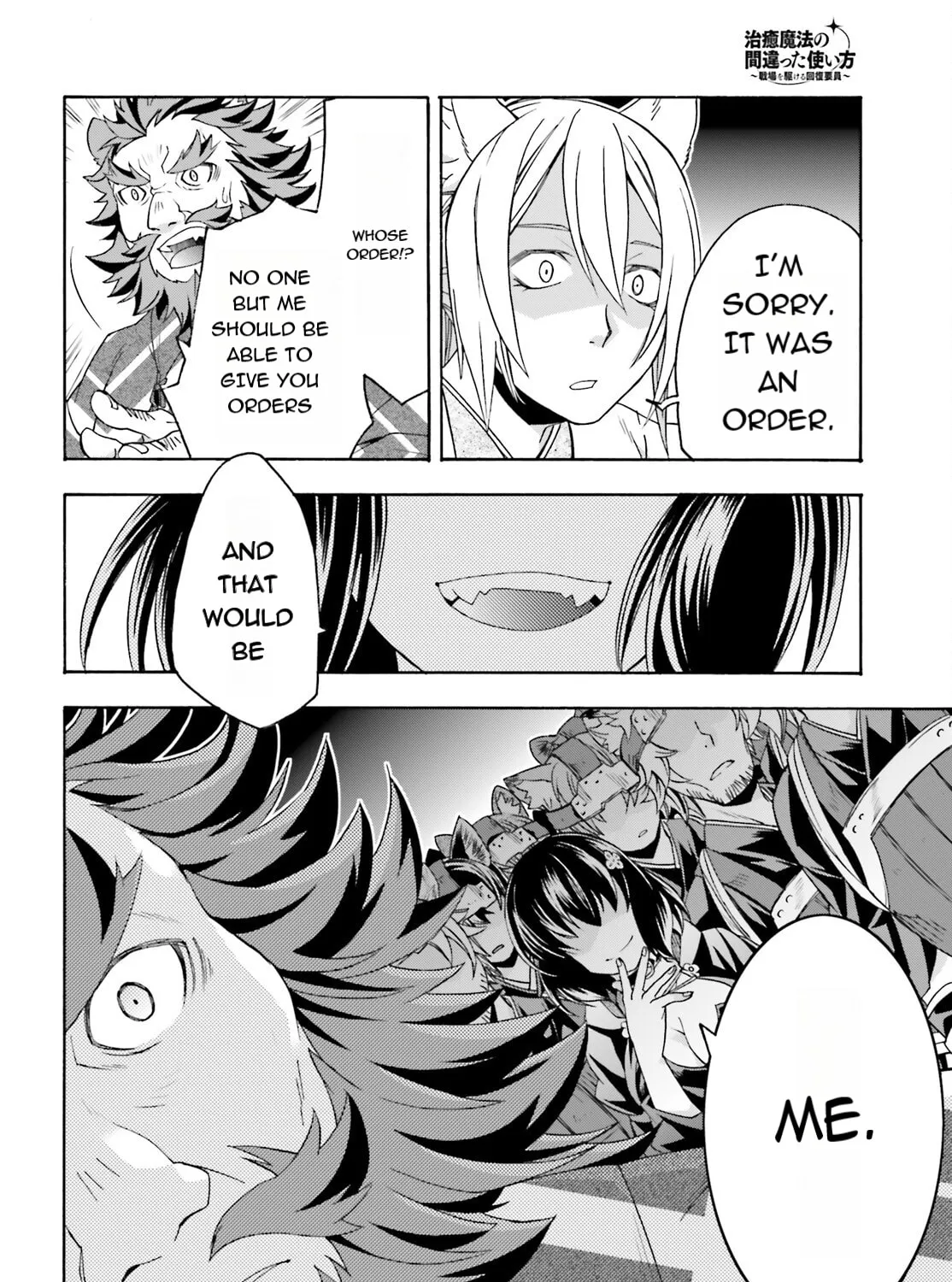 Read The Wrong Way to Use Healing Magic chapter 83.1 image 50 on Lezhin