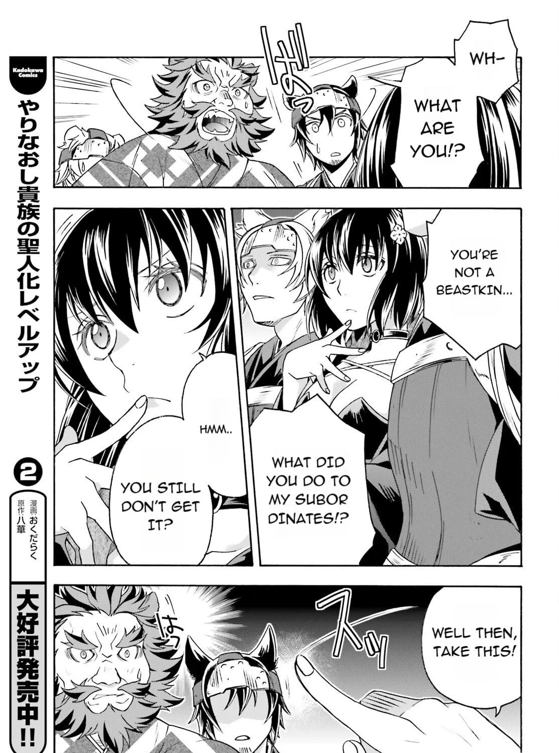 Read The Wrong Way to Use Healing Magic chapter 83.1 image 52 on Lezhin