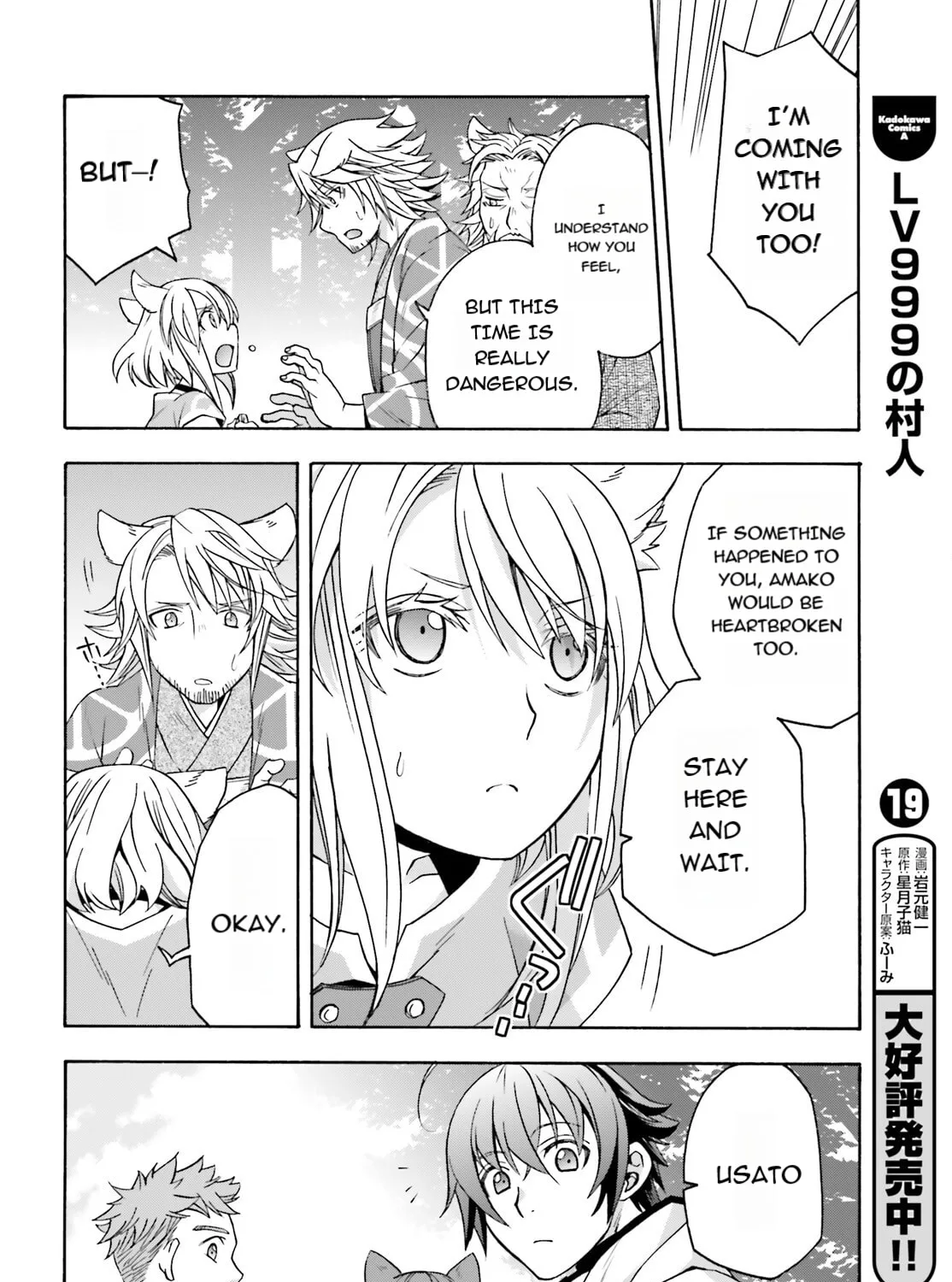 Read The Wrong Way to Use Healing Magic chapter 83.1 image 6 on Lezhin