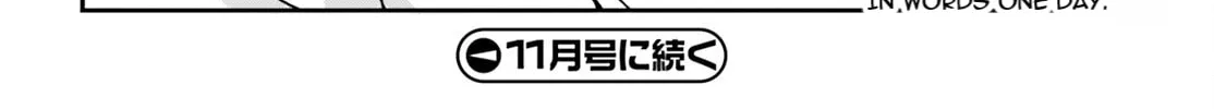 Read The Wrong Way to Use Healing Magic chapter 83.1 image 67 on Lezhin