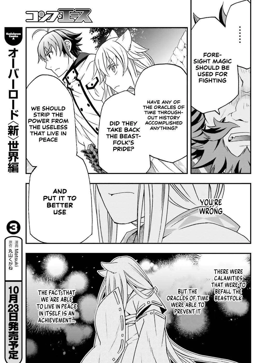 Read The Wrong Way to Use Healing Magic chapter 83.2 image 17 on Lezhin