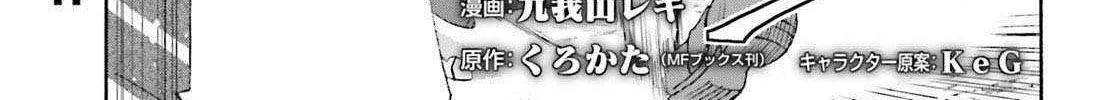 Read The Wrong Way to Use Healing Magic chapter 83.2 image 2 on Lezhin