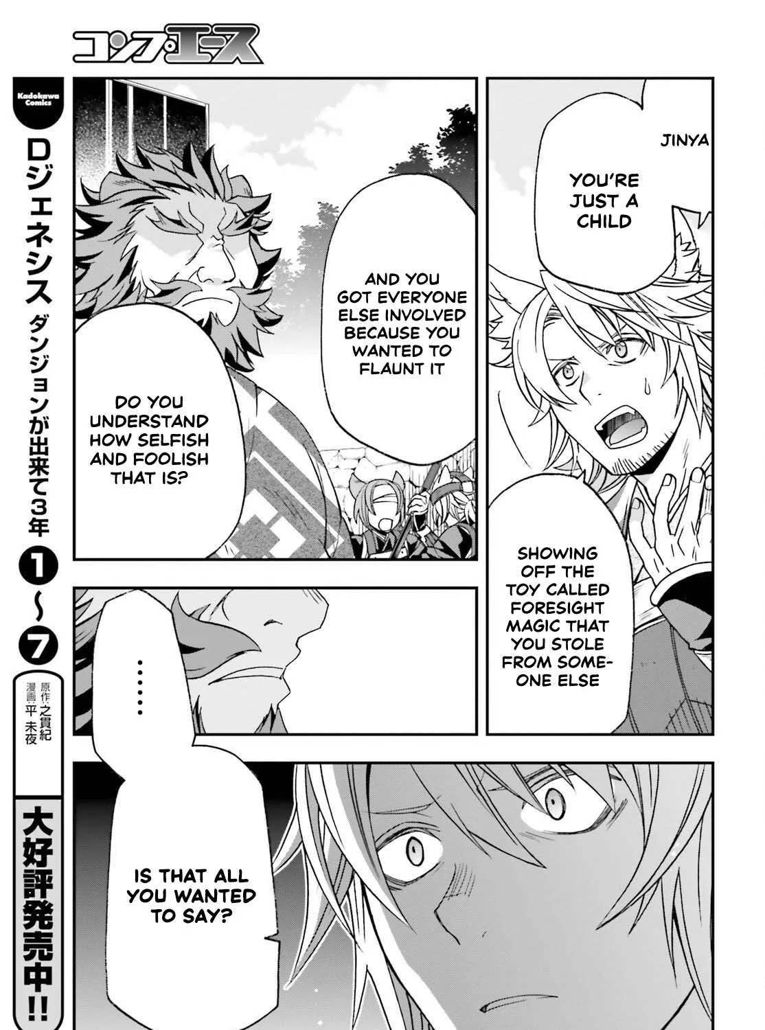 Read The Wrong Way to Use Healing Magic chapter 83.2 image 21 on Lezhin