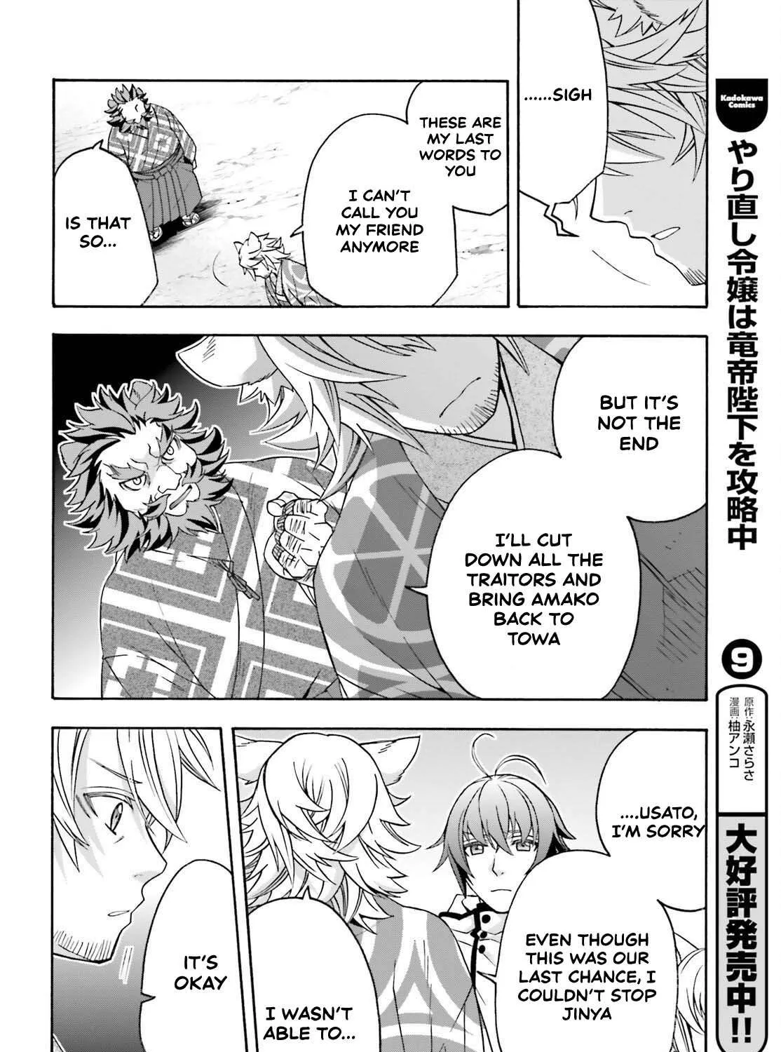 Read The Wrong Way to Use Healing Magic chapter 83.2 image 23 on Lezhin