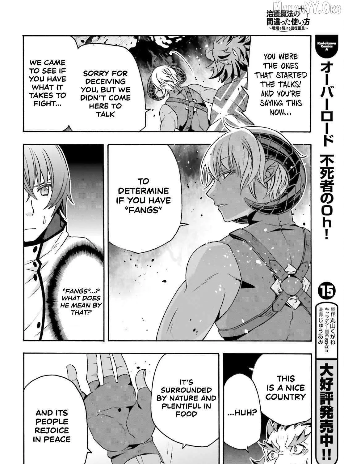 Read The Wrong Way to Use Healing Magic chapter 84 image 10 on Lezhin