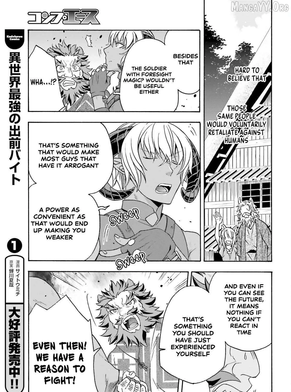 Read The Wrong Way to Use Healing Magic chapter 84 image 16 on Lezhin