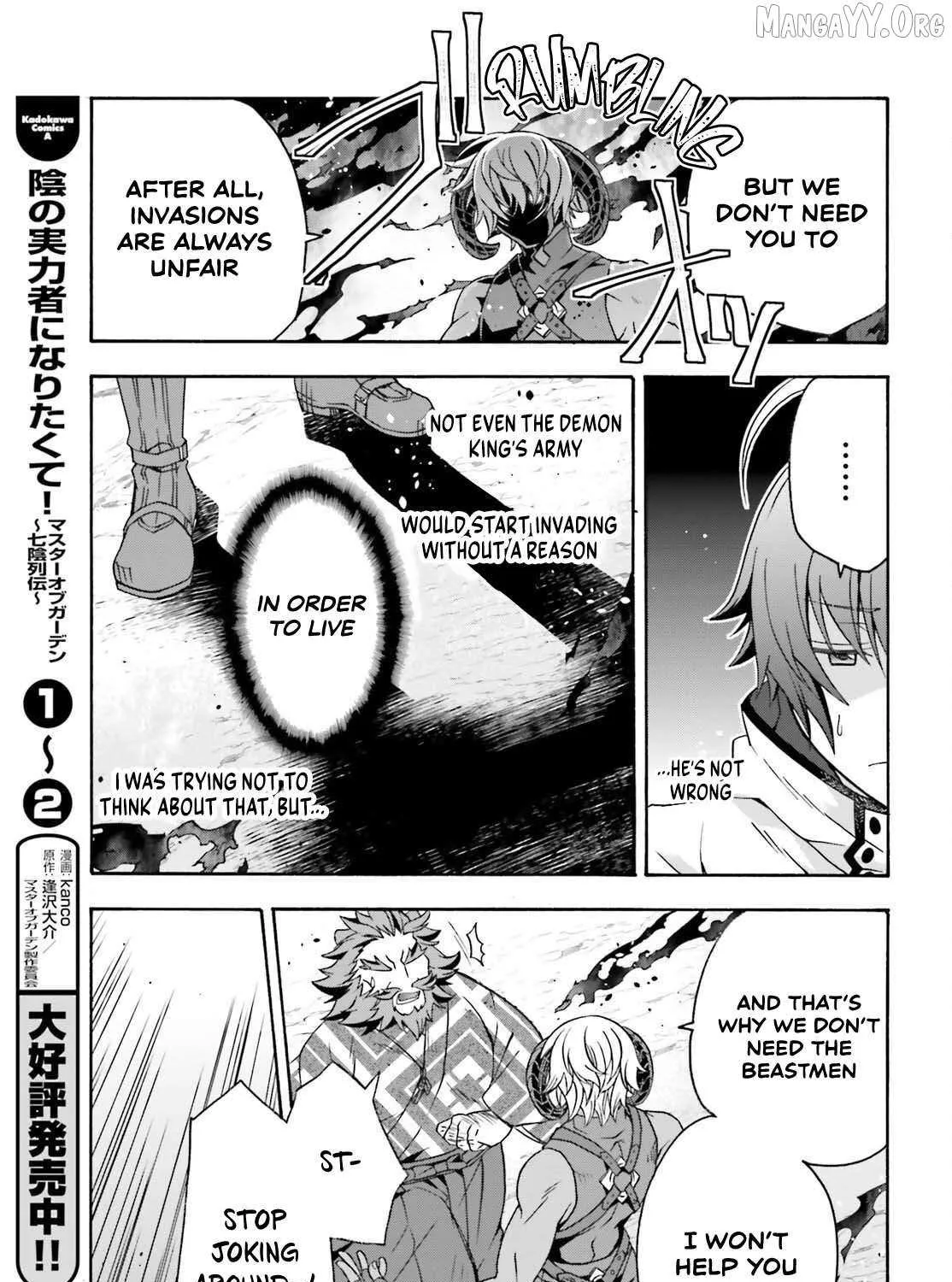 Read The Wrong Way to Use Healing Magic chapter 84 image 20 on Lezhin