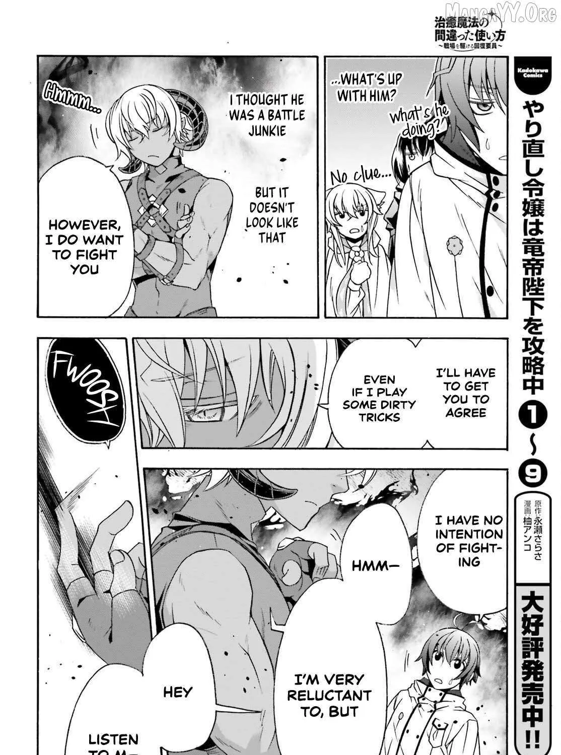 Read The Wrong Way to Use Healing Magic chapter 84 image 38 on Lezhin