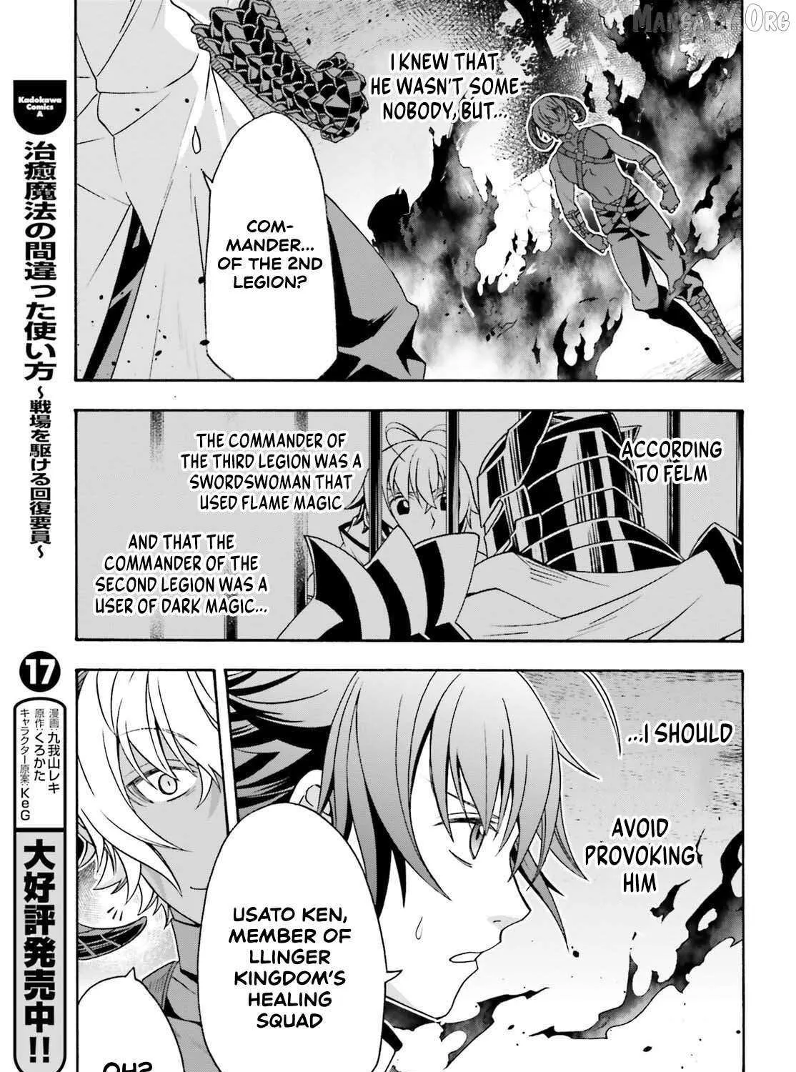 Read The Wrong Way to Use Healing Magic chapter 84 image 4 on Lezhin