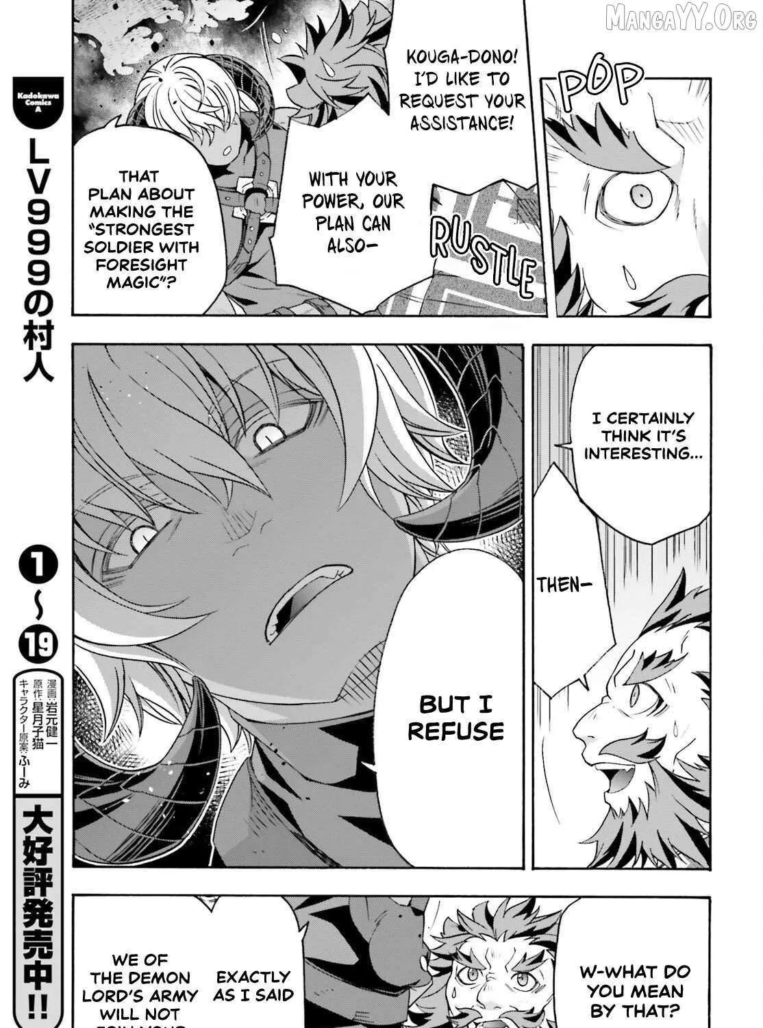 Read The Wrong Way to Use Healing Magic chapter 84 image 8 on Lezhin