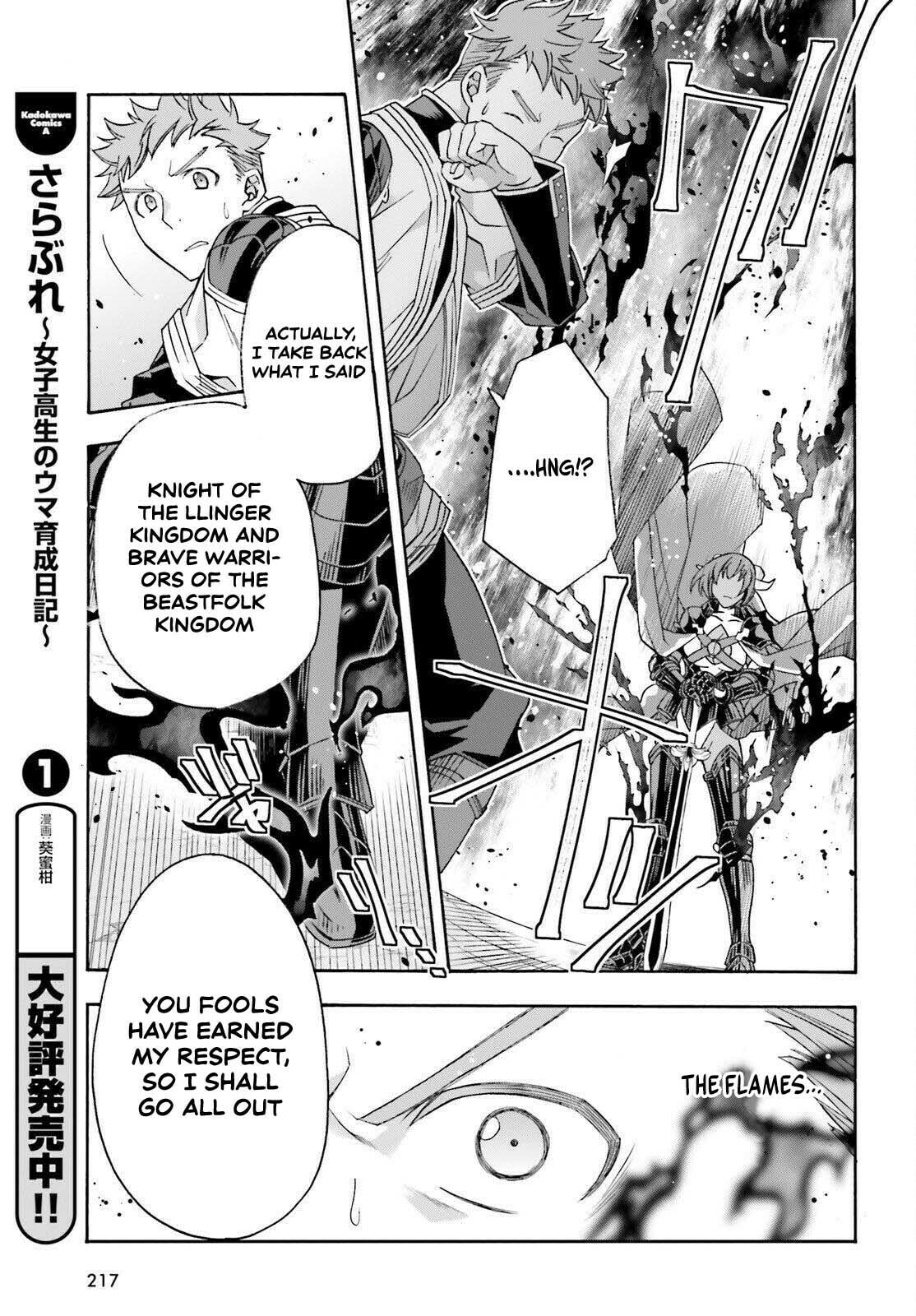 Read The Wrong Way to Use Healing Magic chapter 85 image 10 on Lezhin
