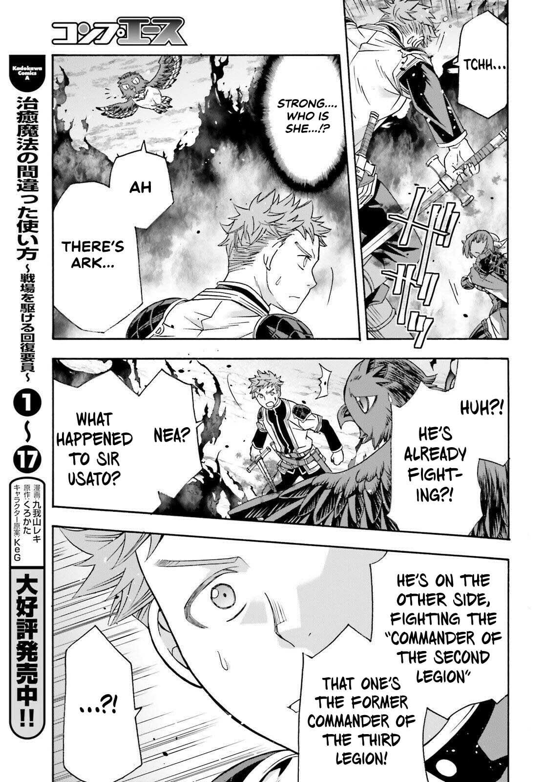 Read The Wrong Way to Use Healing Magic chapter 85 image 4 on Lezhin