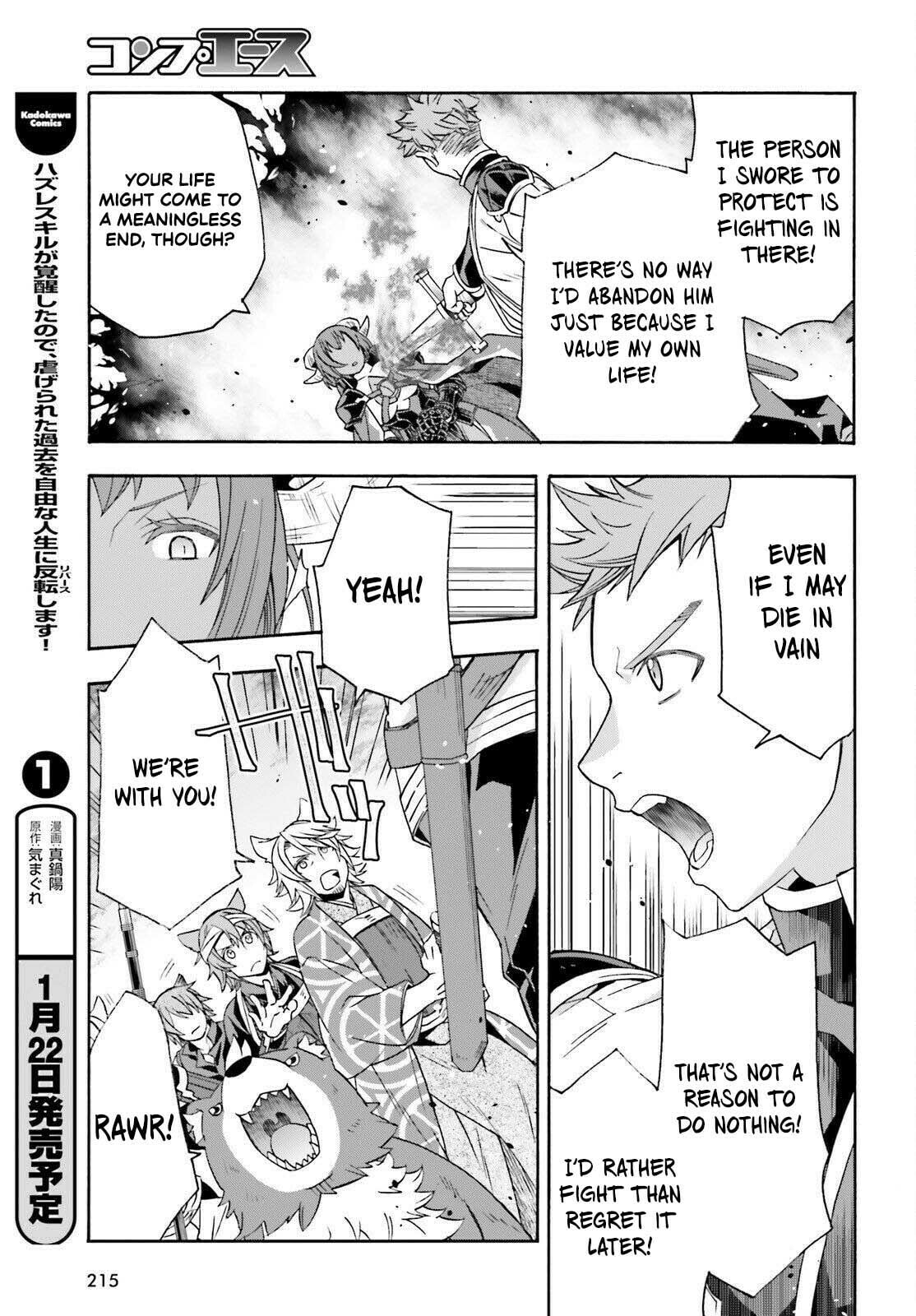 Read The Wrong Way to Use Healing Magic chapter 85 image 8 on Lezhin