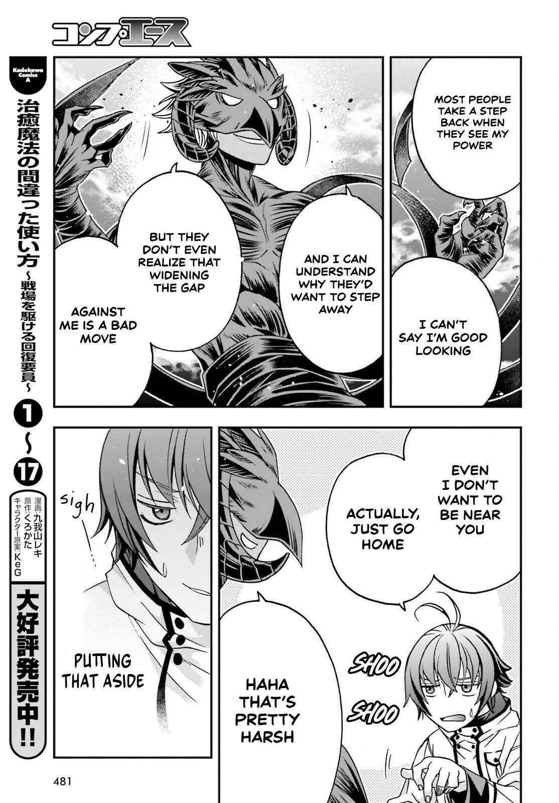 Read The Wrong Way to Use Healing Magic chapter 86.1 image 12 on Lezhin