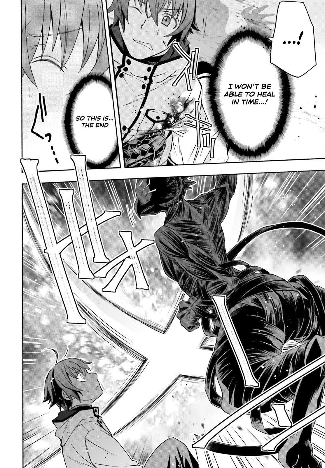 Read The Wrong Way to Use Healing Magic chapter 86.2 image 11 on Lezhin