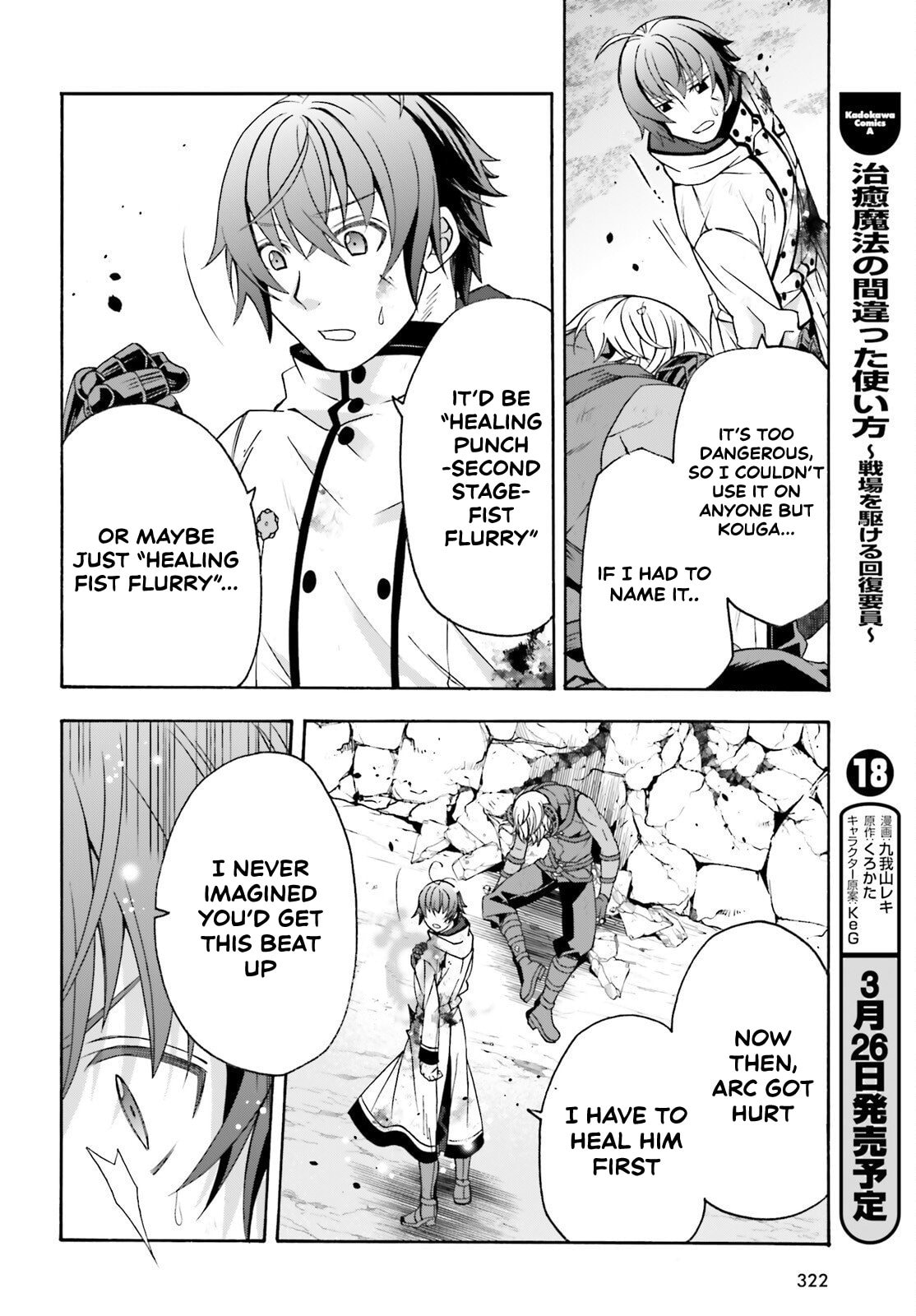 Read The Wrong Way to Use Healing Magic chapter 86.2 image 22 on Lezhin