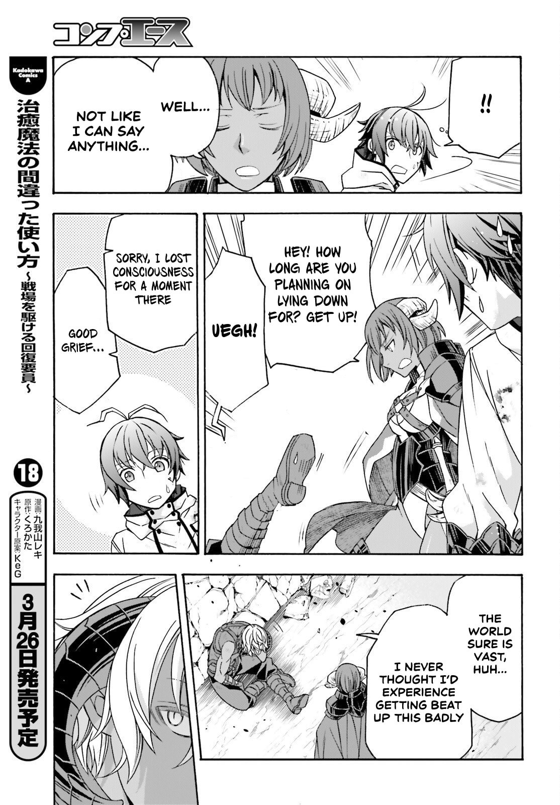 Read The Wrong Way to Use Healing Magic chapter 86.2 image 23 on Lezhin