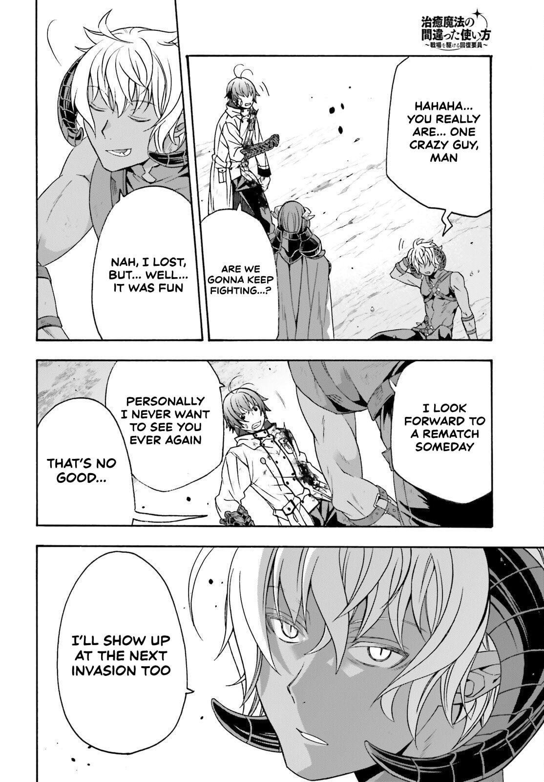 Read The Wrong Way to Use Healing Magic chapter 86.2 image 24 on Lezhin