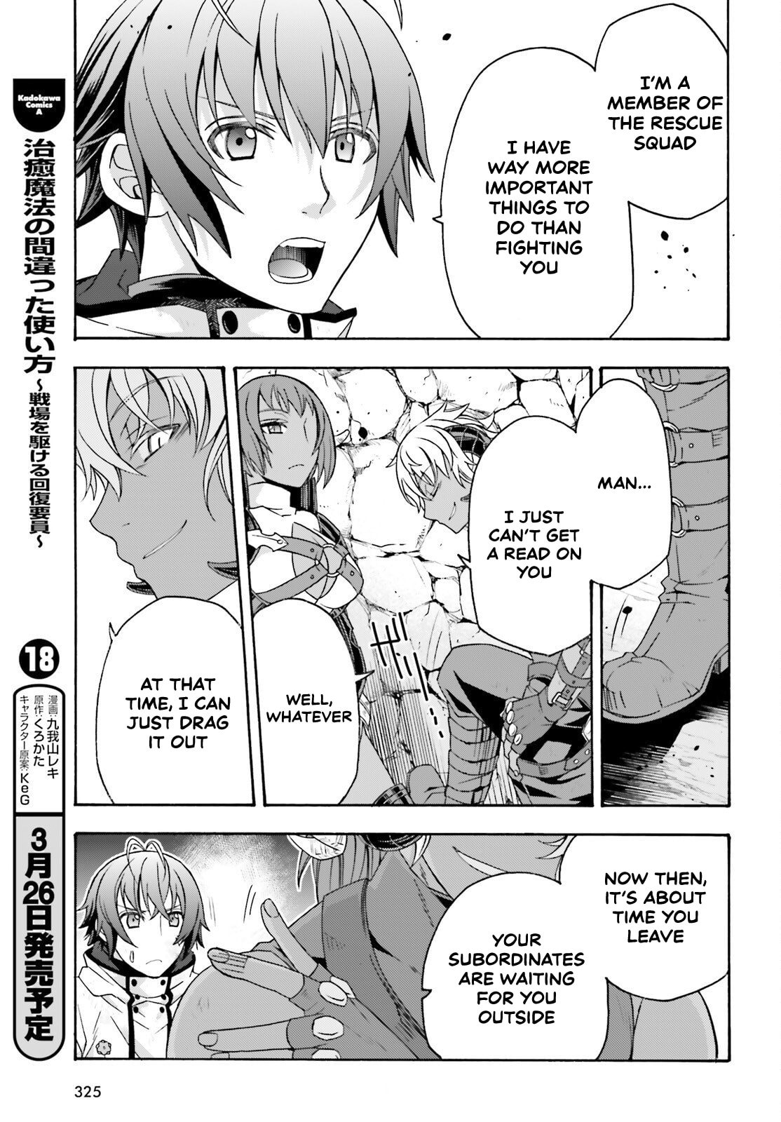 Read The Wrong Way to Use Healing Magic chapter 86.2 image 25 on Lezhin