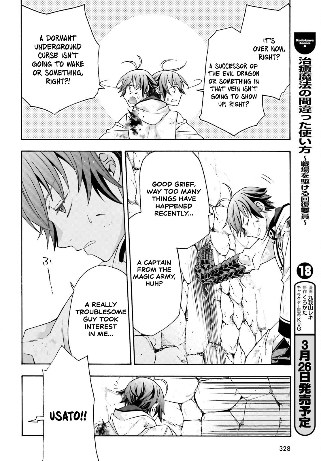 Read The Wrong Way to Use Healing Magic chapter 86.2 image 28 on Lezhin
