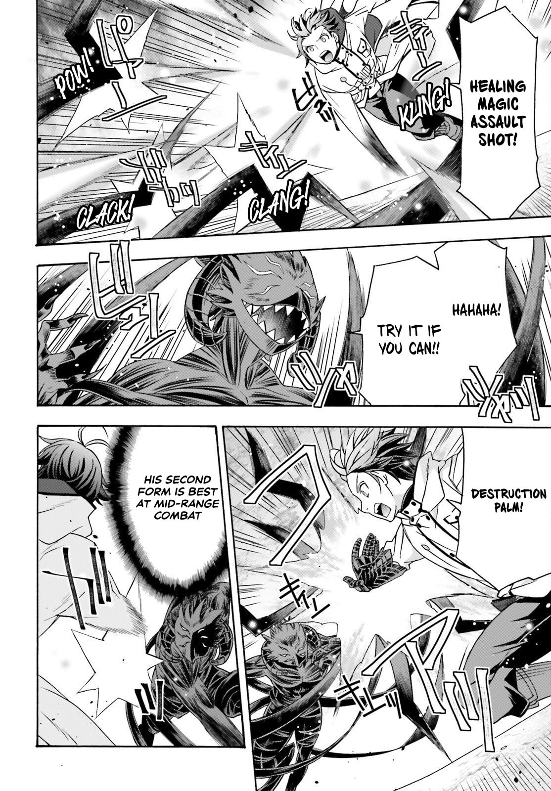 Read The Wrong Way to Use Healing Magic chapter 86.2 image 3 on Lezhin