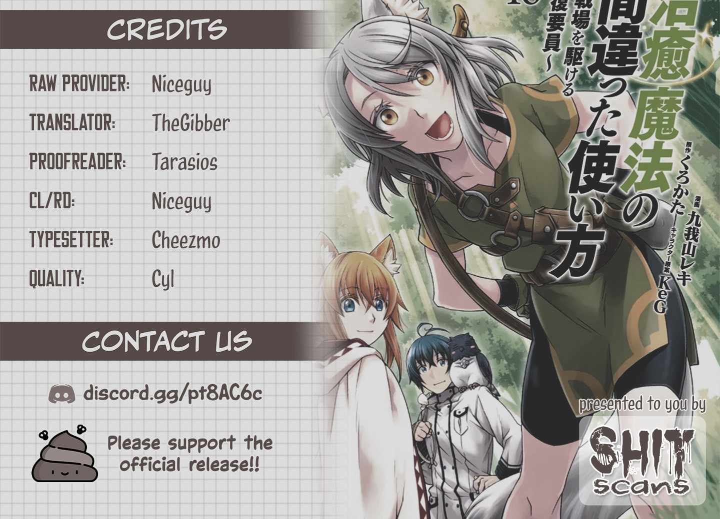 Read The Wrong Way to Use Healing Magic chapter 86.2 image 31 on Lezhin