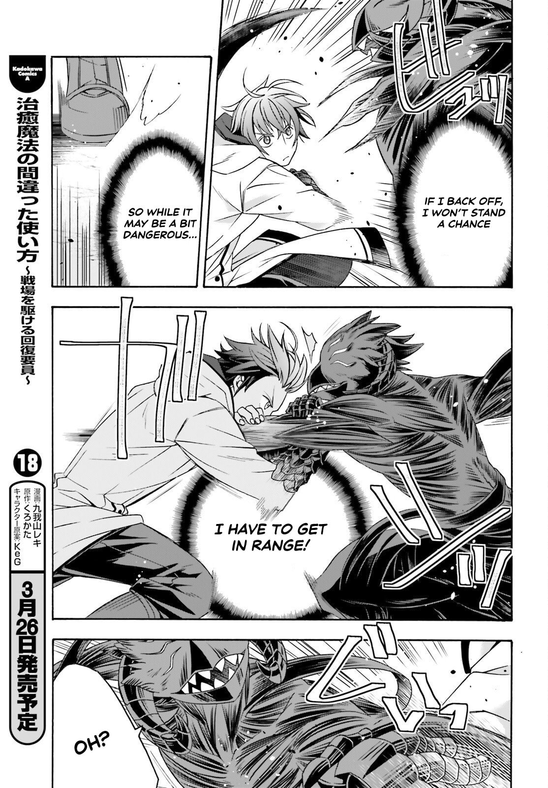Read The Wrong Way to Use Healing Magic chapter 86.2 image 4 on Lezhin
